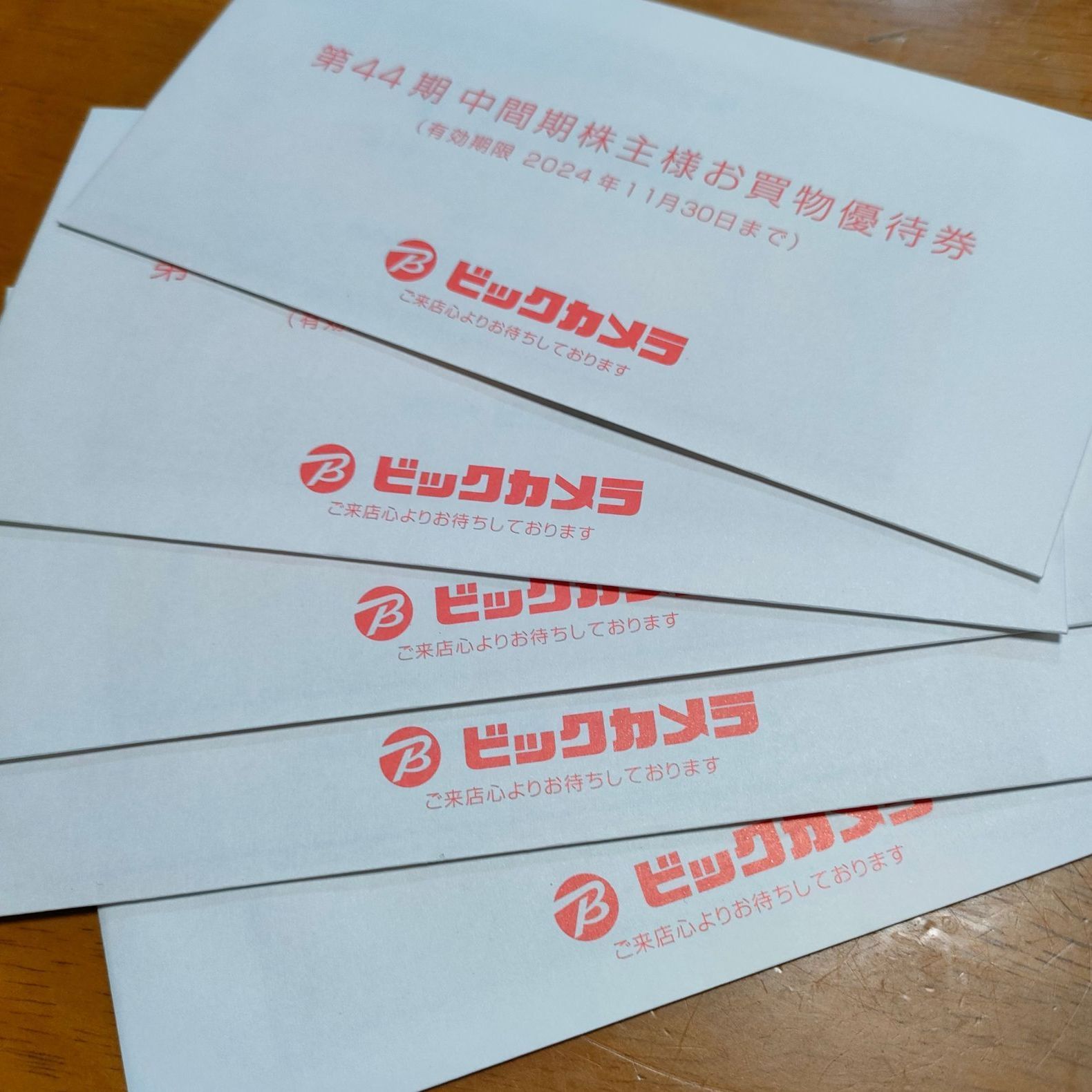 ビックカメラ  コジマ  株主優待  15000円分 株主優待 ビックカメラ9000円 コジマ6000円 合計15,000円分 公式通販