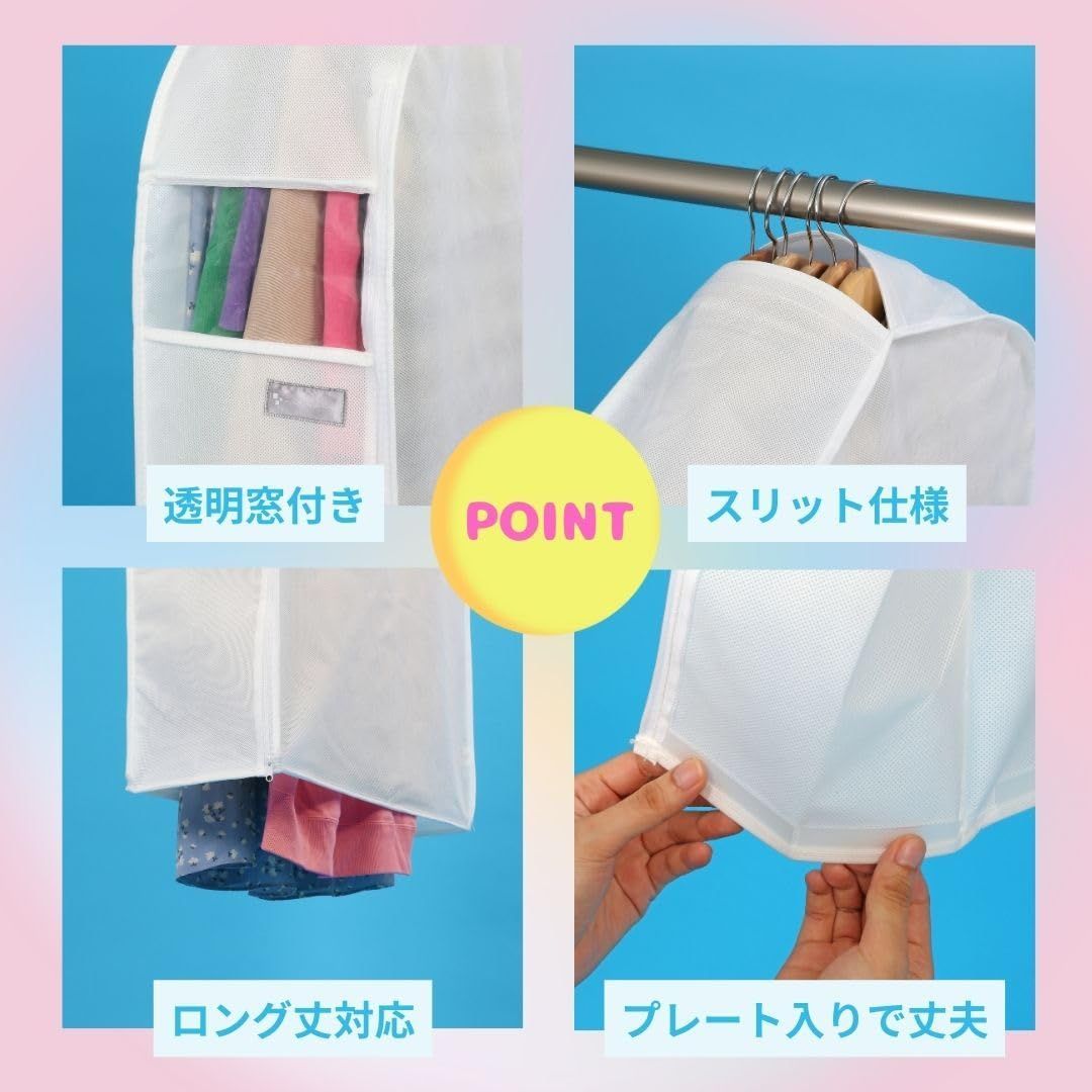 洋服カバー 不織布