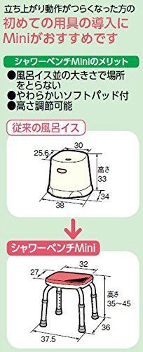 シャワーベンチMini ブルー 安寿 アロン化成