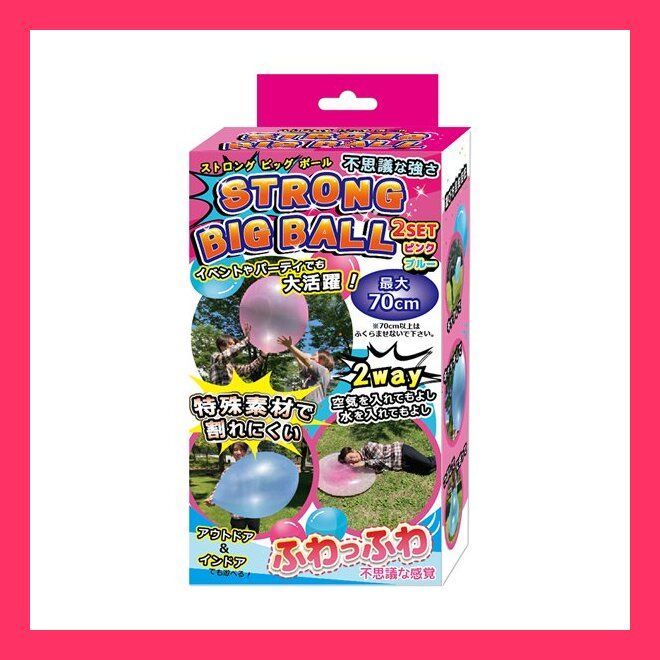 ストロングビッグボール2個セット/巨大ボール/最大70cm/割れ ストロングビッグボール2個セット/巨大ボール/最大70cm/割れ