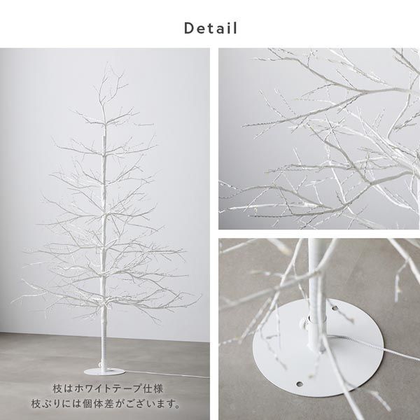 楽しい ノーブルブランチツリー 高さ約150cm オーナメント 〔ノーブルブランチツリー ホワイト オーナメント ゴールド×シルバー〕 ボックス入 LED約930球 組立品