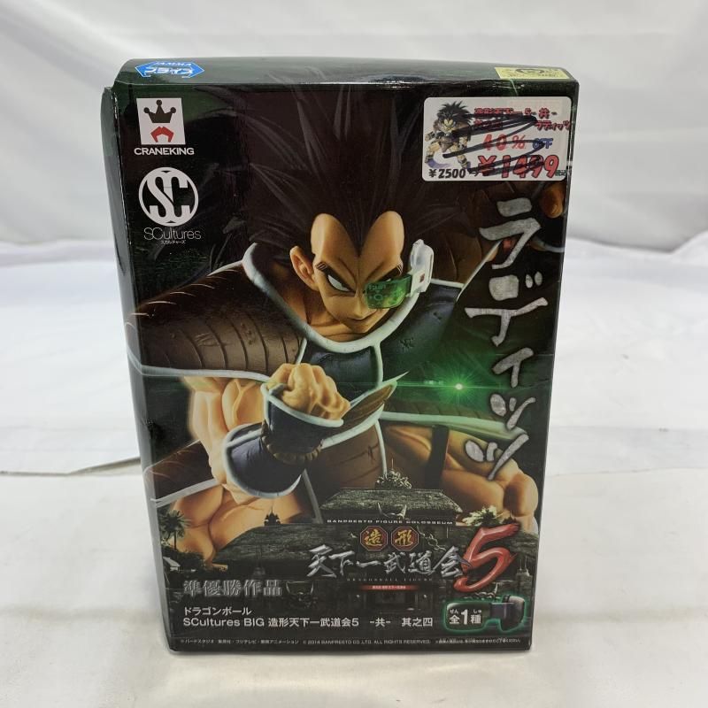 中古】未開封/箱傷み)BANPRESTO SCultures BIG 造形天下一武道会