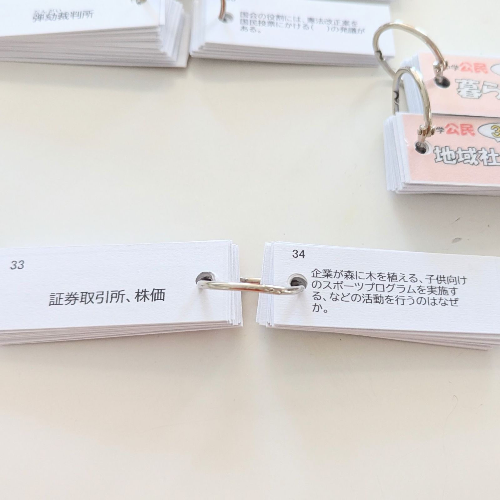 お得なセット【単語帳】中学社会（地理、歴史、公民）中1〜3年セット＋歴史重要人物 - メルカリ