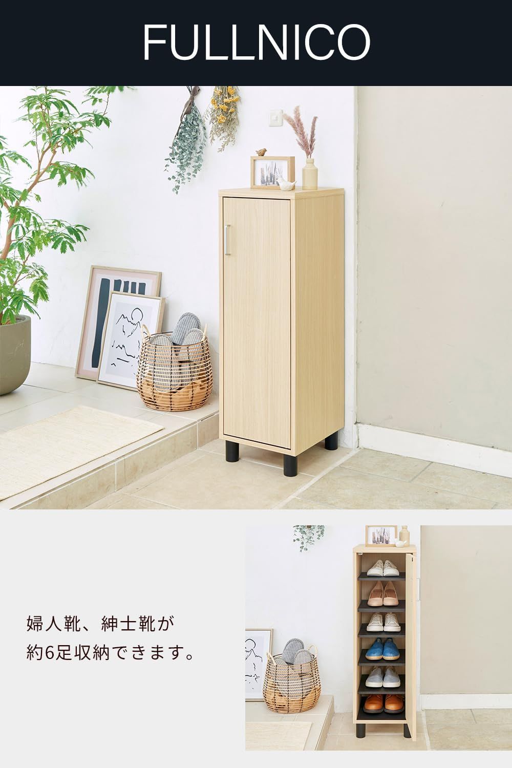 玄関収納 FUL-1035D