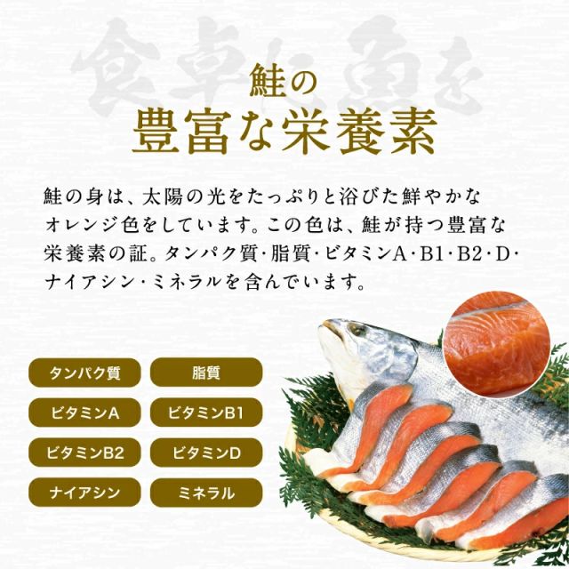 銀鮭切り身