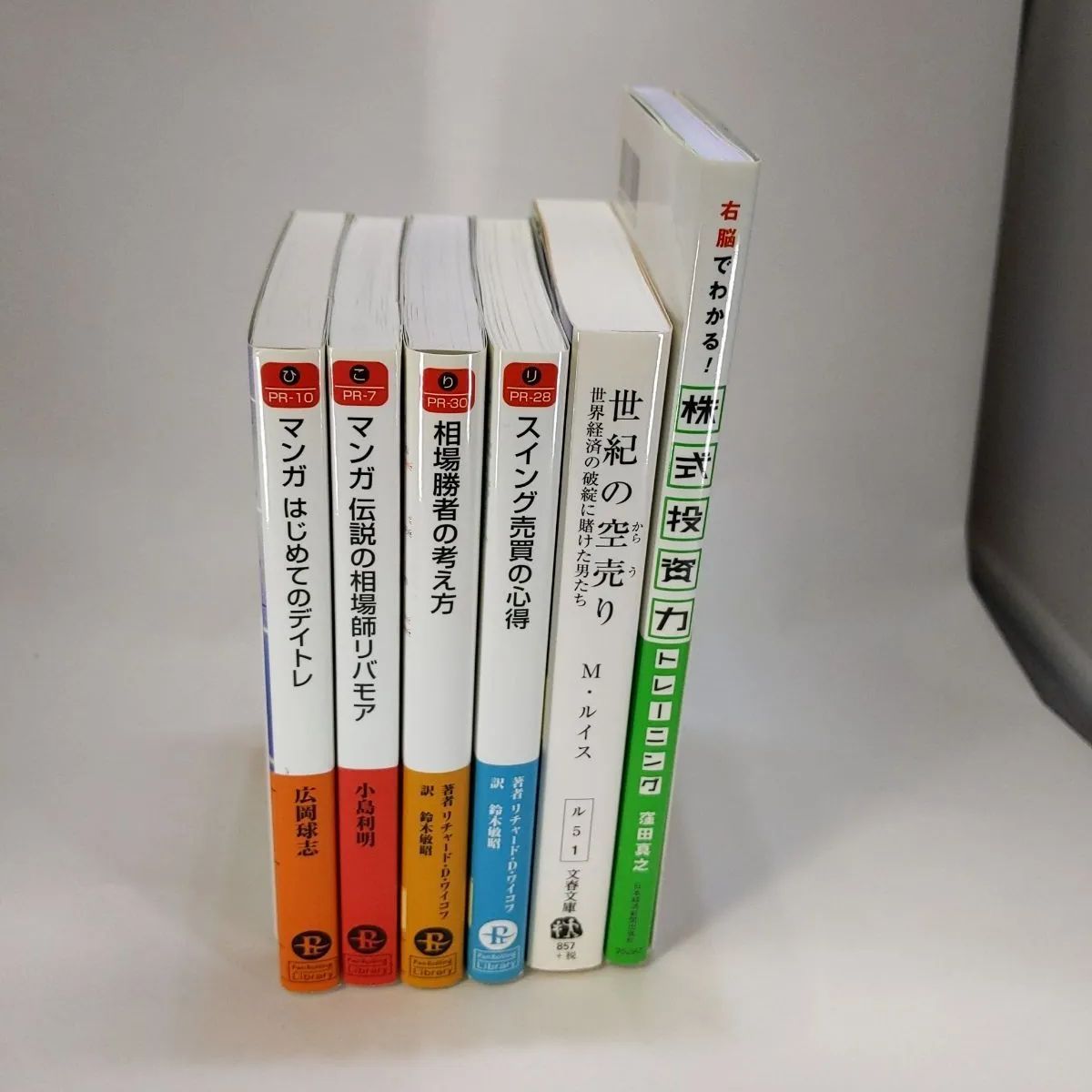 中古】トレード・相場師・投資力関連本まとめ売り（文庫本） - メルカリ