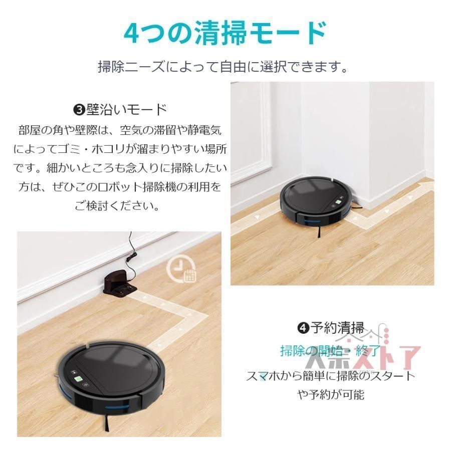 お掃除ロボ 水拭き
