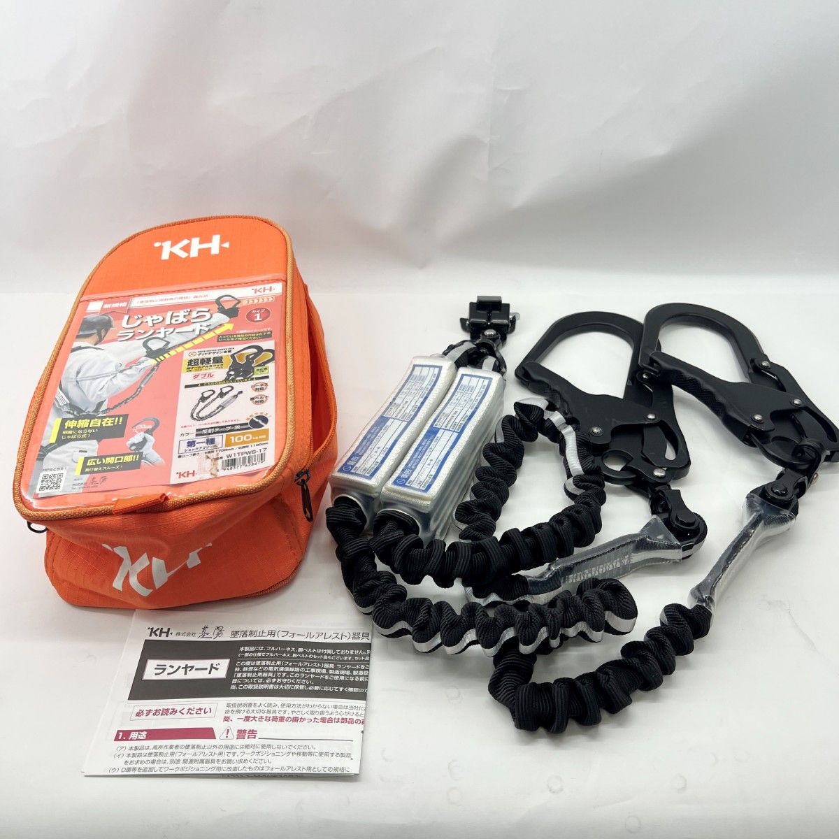 〇〇KH基陽 ダブルじゃばらランヤード 2丁掛剣スチールフック w1SPWB-17