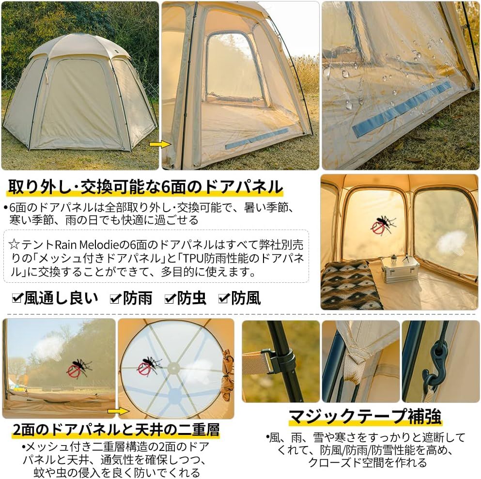 deerestガーデンテントRain Melodie六角形ドムテント一体式ヘキサゴンアルミフレーム防雨性能TPU-通気性能メッシュパネルに交換