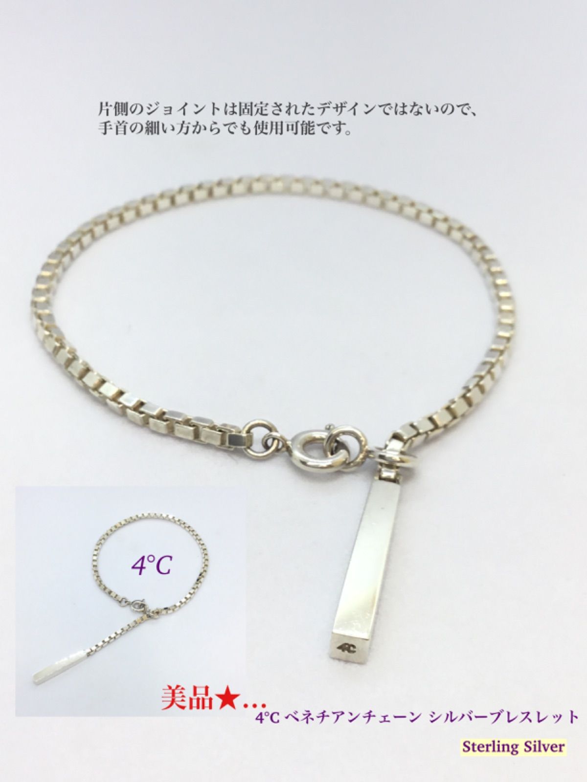 4℃ SV925 バングル ブレスレット チェーン シルバー925 ヨンドシー 4℃ SV925 バングル ブレスレット チェーン シルバー925