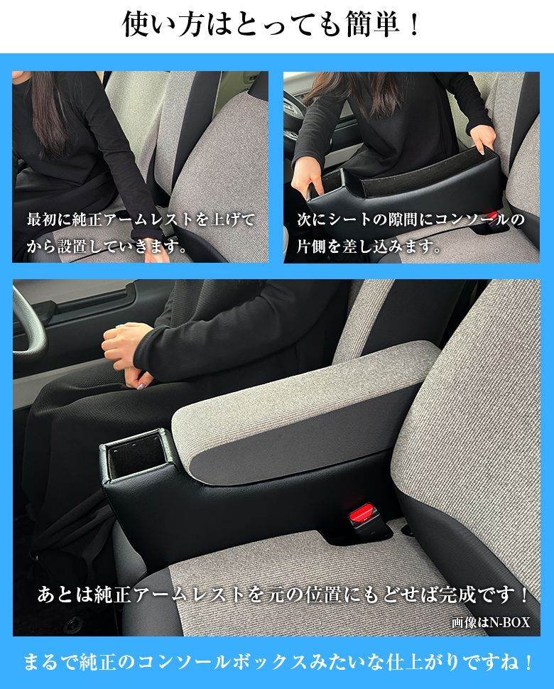 コンソールボックス