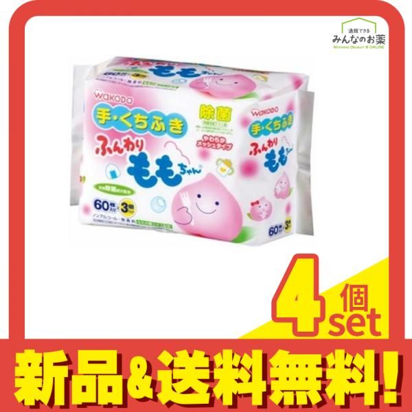 和光堂 手・くちふき ふんわりももちゃん 60枚 (×3個パック) 4個セット まとめ売り