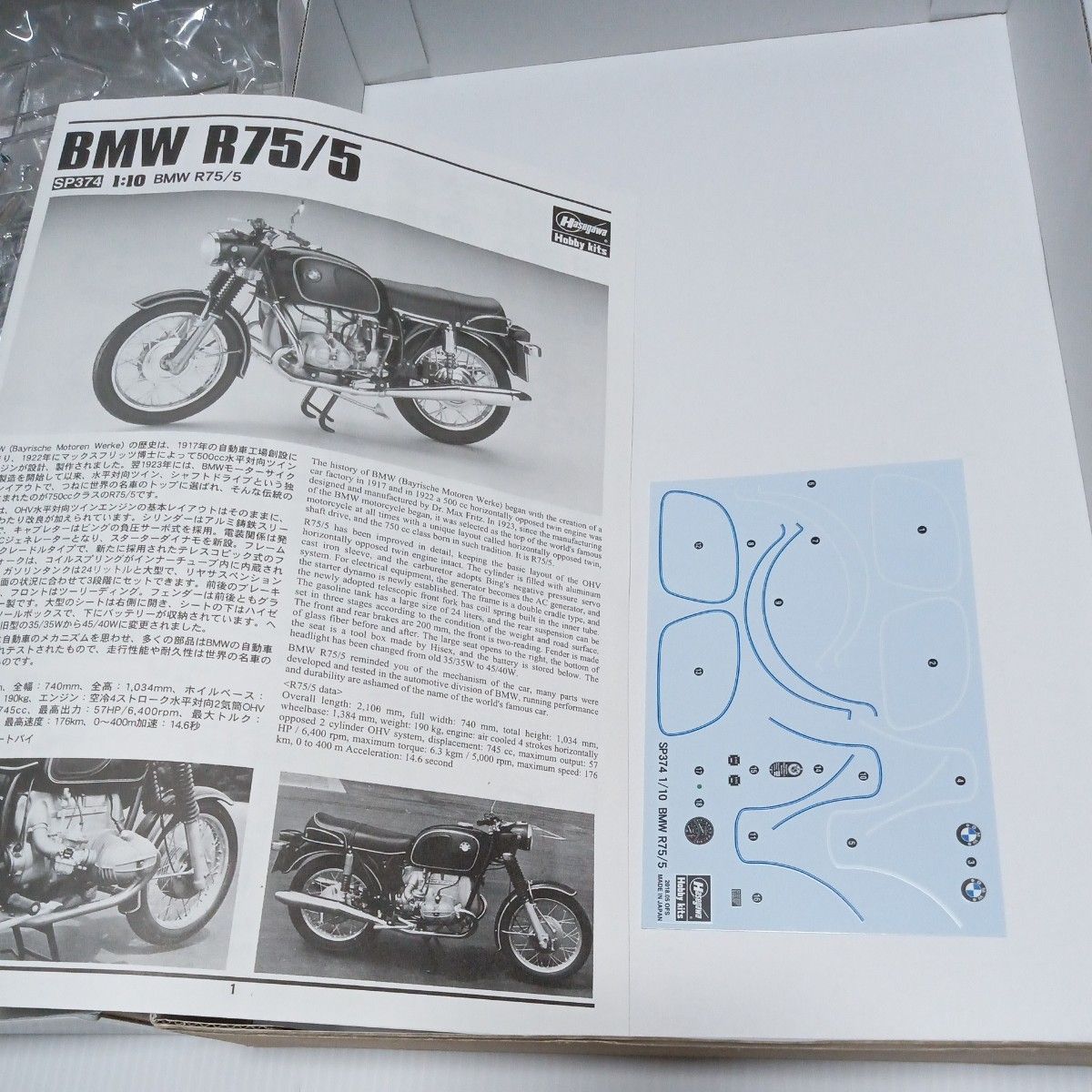 HASEGAWA「1:10 BMW R75／5」リミテッドエディション プラモデル