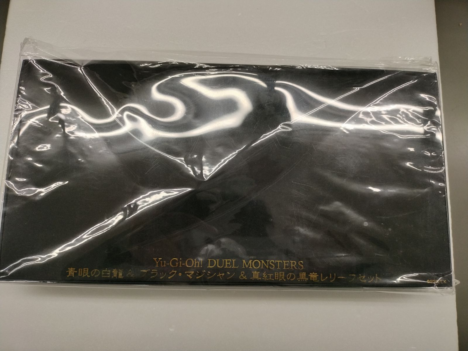 遊戯王 青眼の白龍＆ブラック・マジシャン＆真紅眼の黒竜レリーフ