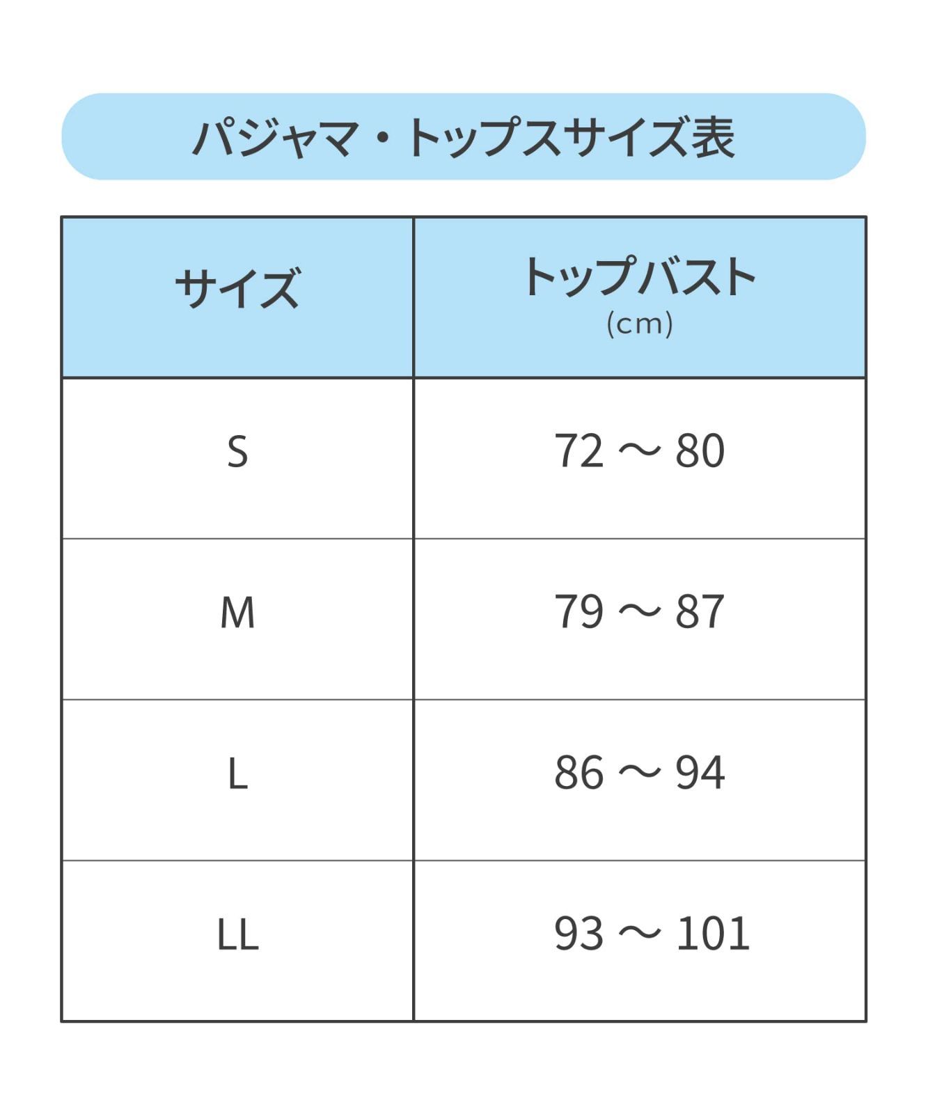 ウイングワコール パジャマ 5分袖 上下セット 綿混 天竺素材 接触冷感