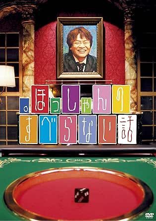 すべらない話 DVD 51+HV5ksT7L._AC_UL210_SR210,