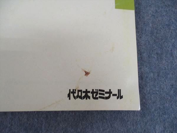 代ゼミ 西きょうじの記述問題解答法 2014 冬期直前講習会 005s0D 代ゼミ 西きょうじの記述問題解答法 2014 冬期直前講習会 005s0D