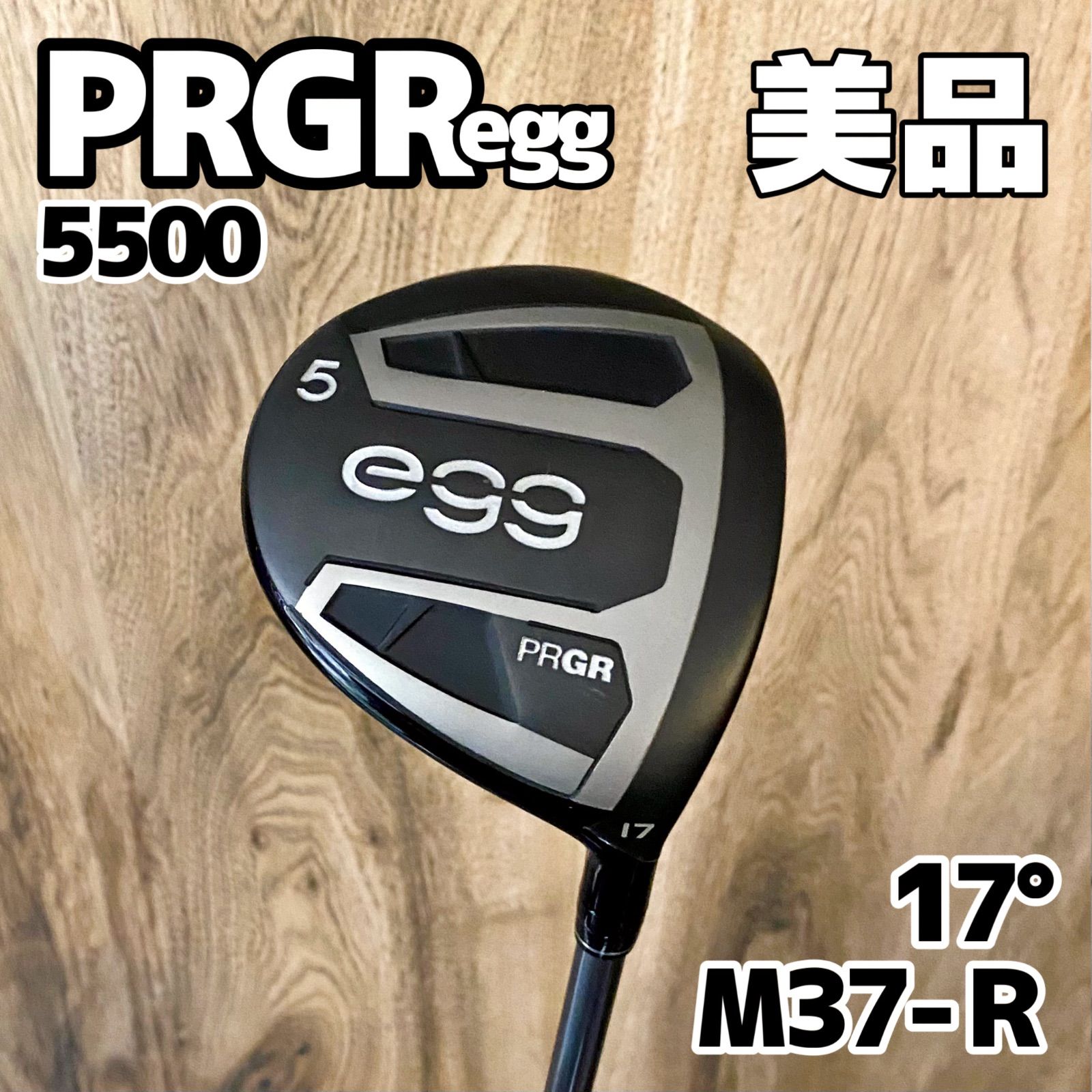 PRGR egg 5500 クラブセット (3番)(5番)ウッド PRGR egg 5500 クラブセット (3番)(5番)ウッド PRGR egg 5500 クラブ