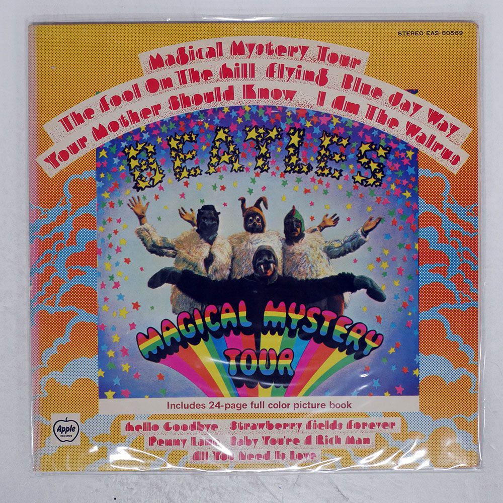 国内盤 BEATLES/MAGICAL MYSTERY TOUR/APPLE EAS80569 LP - メルカリ