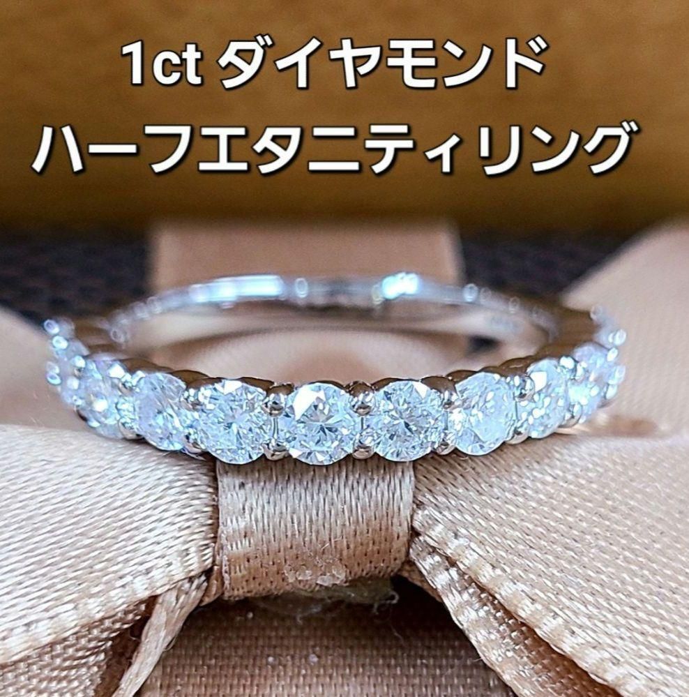 ハートキュー 1ct ダイヤモンド Pt900 エタニティリング 鑑別付 | www