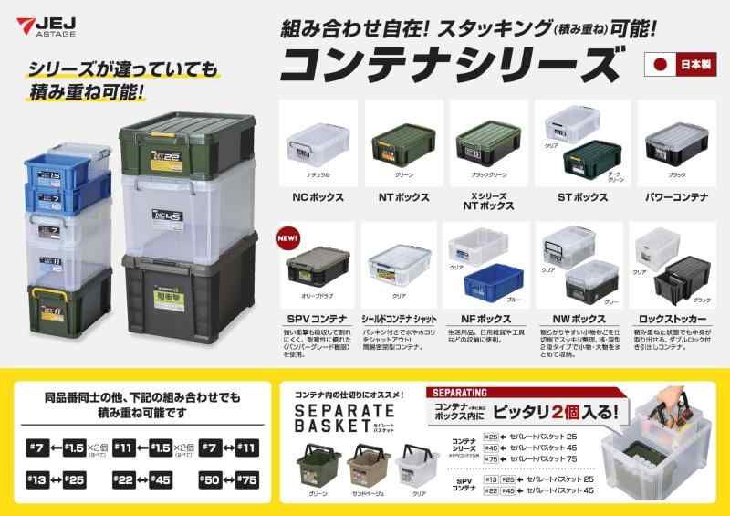 収納ボックス