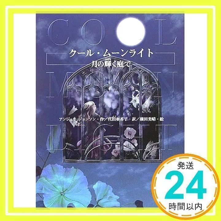 2025年最新】横田美晴の人気アイテム - メルカリ