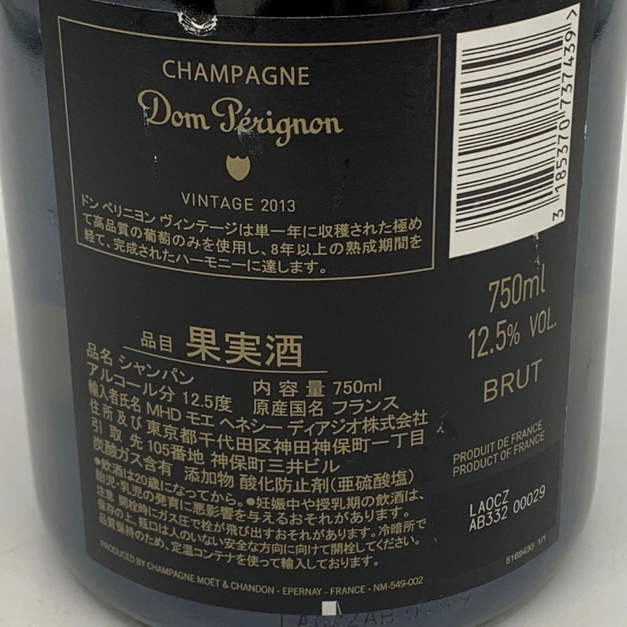 ドンペリニヨン 白 ルミナス 750ml 12.5% 【P2】 - メルカリ 