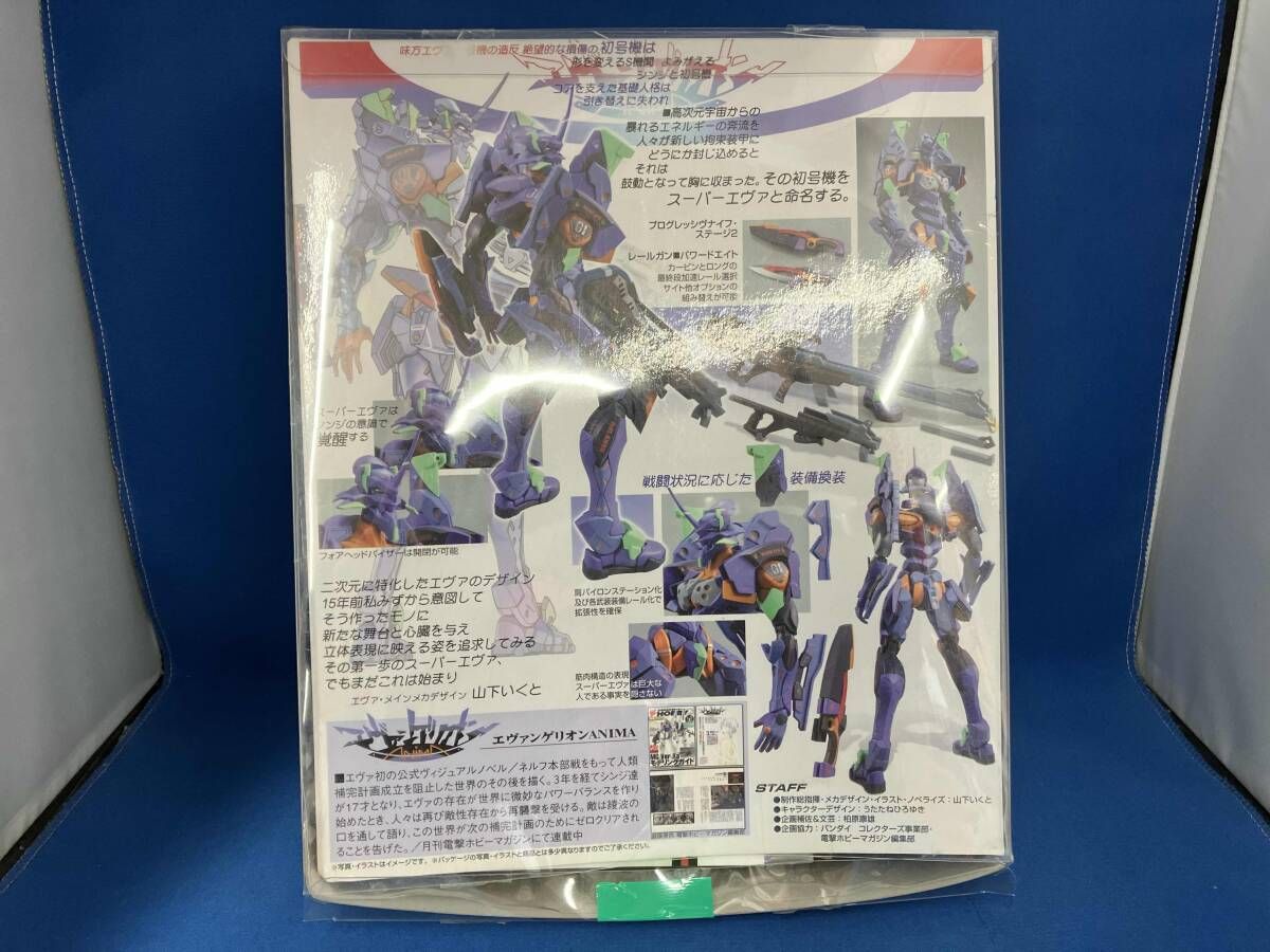 超合金 スーパーエヴァンゲリオン 新世紀エヴァンゲリオン ANIMA