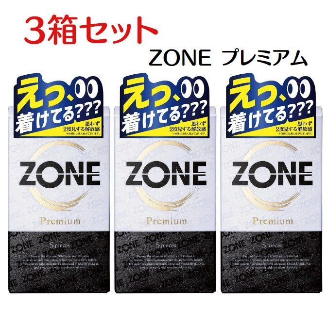 絶対的解放の至福】 ZONE プレミアム コンドーム 5個入り 3箱 絶対的解放の至福】 ZONE プレミアム コンドーム 5個入り 3箱