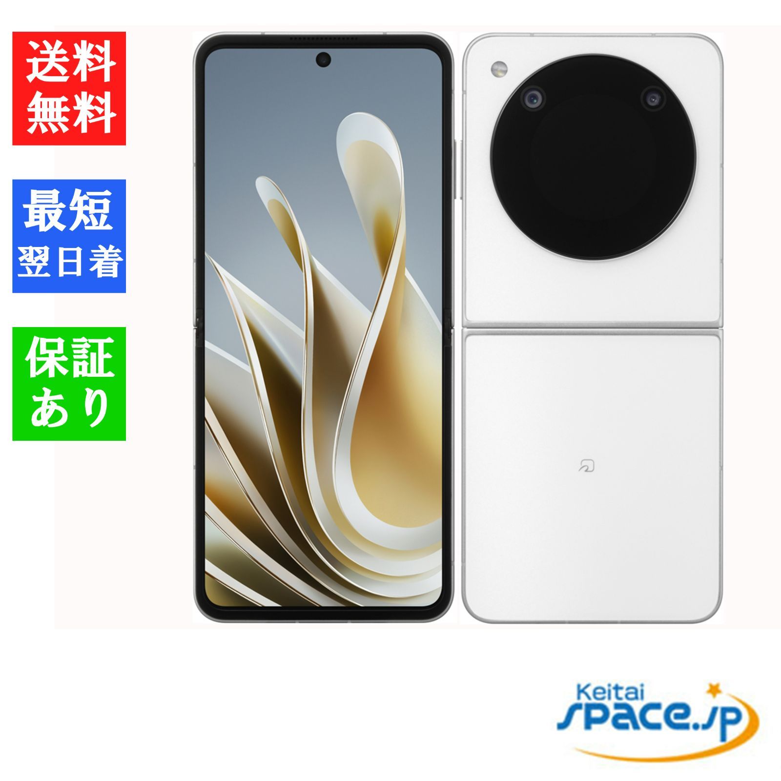 Quality Shop]未使用 Libero Flip A304ZT white ワイモバイル