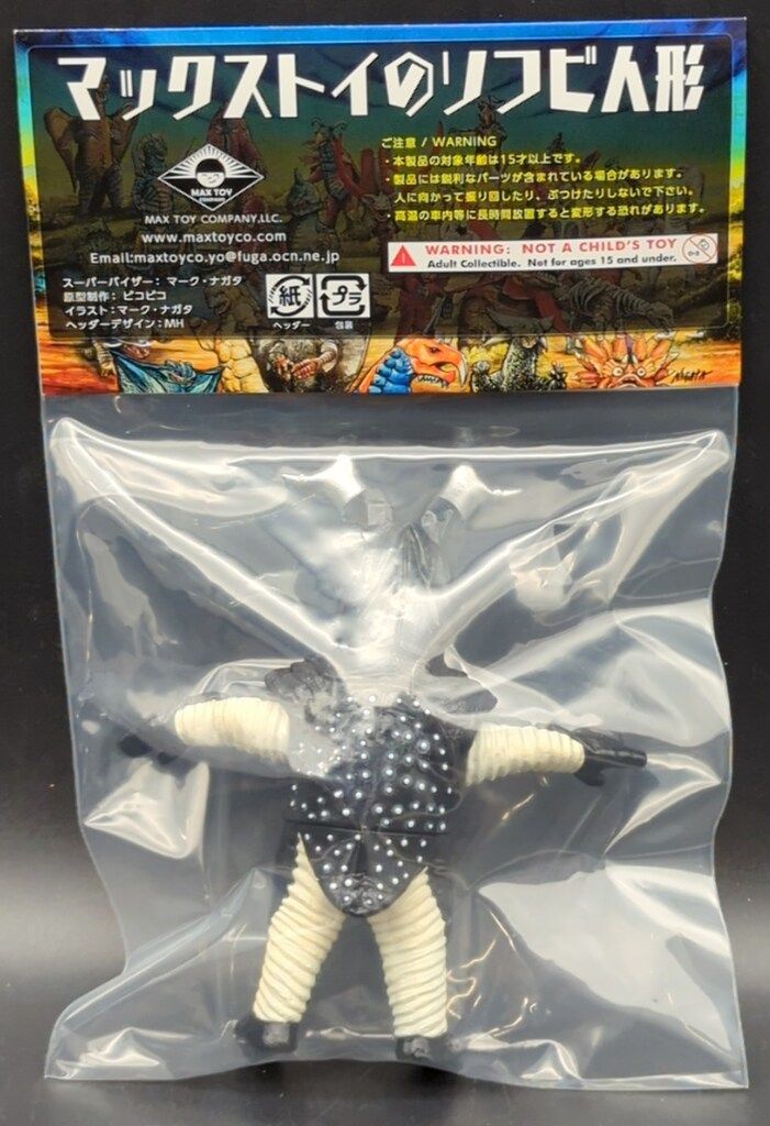 MAX TOY マックストイ　ゼットン　ミニソフビ怪獣倉庫シリーズ 楽天市場】【アークティーズ限定】MAX TOY（マックストイ
