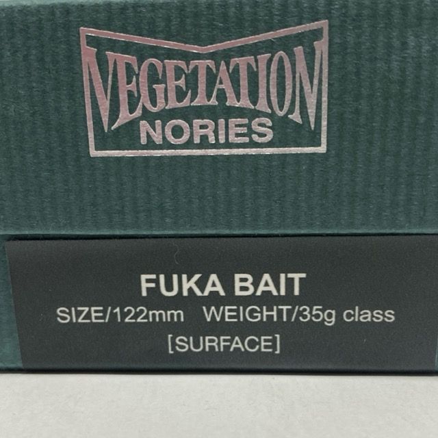 新色 Nories ノリーズ フカベイト アマゾングリーン ブラックベリー