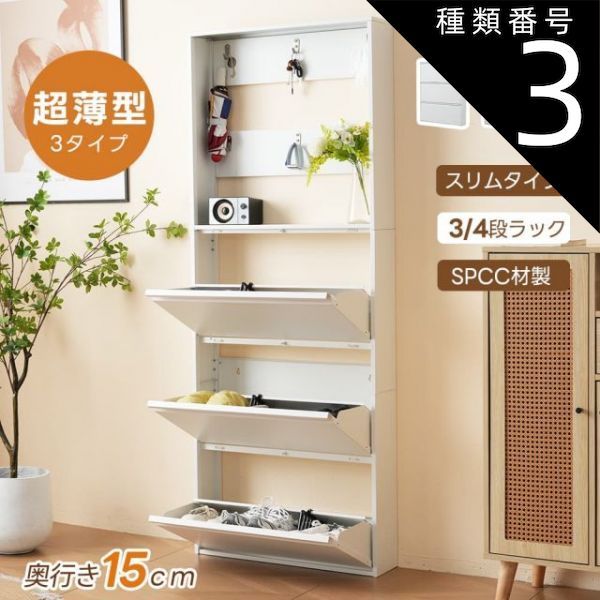 家具 靴入れ 棚 下駄箱 幅89cm トレヴ シューズボックス 日本製 靴収納