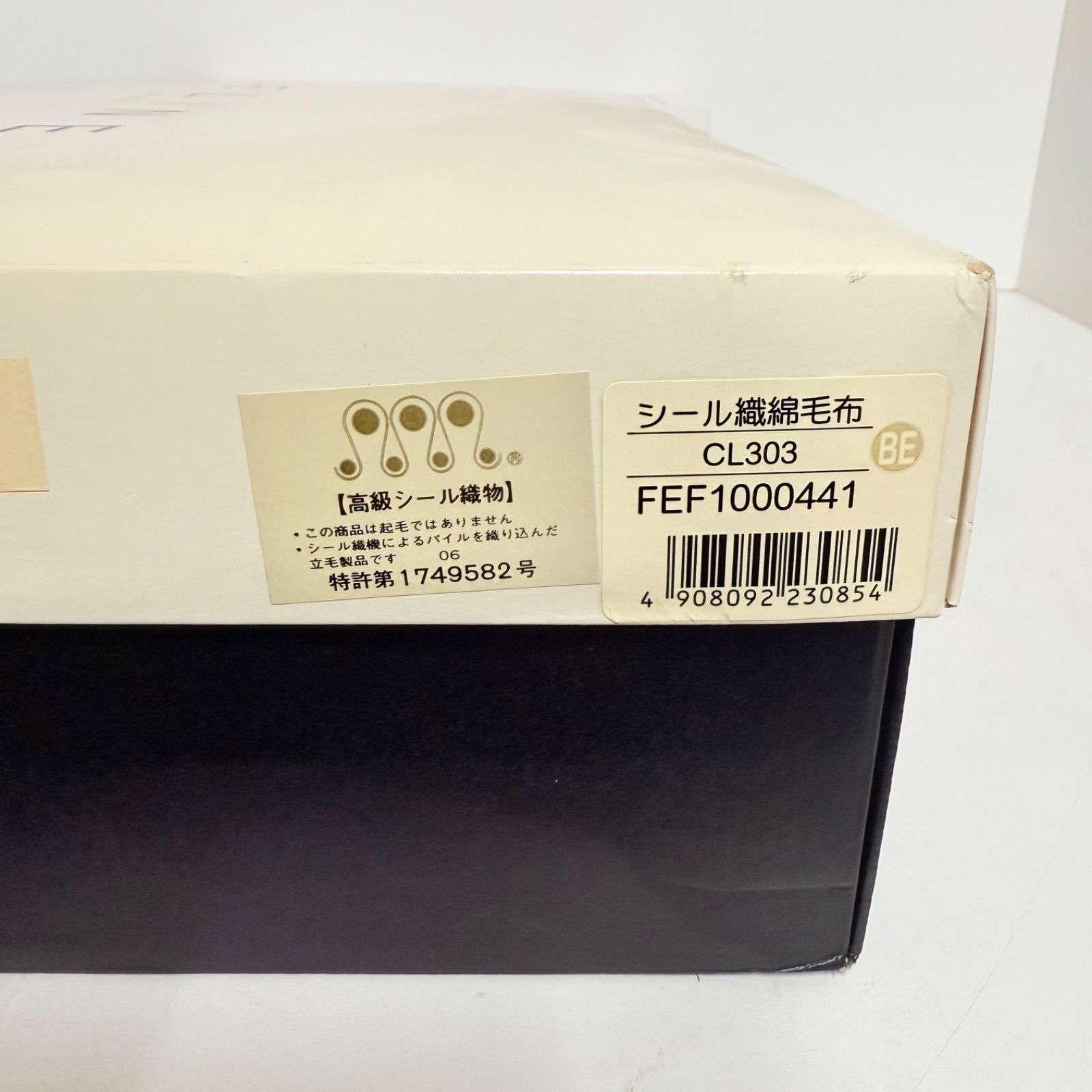 シングル 140×200cm