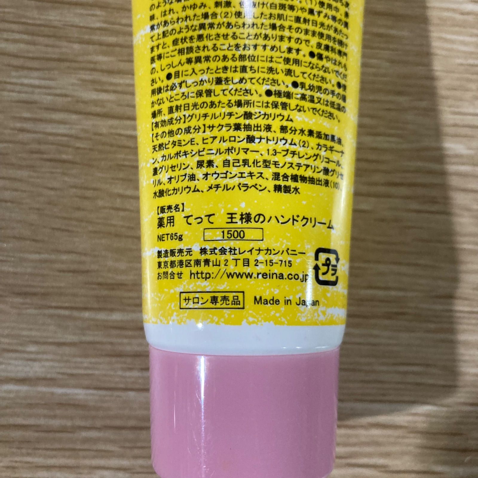 薬用 てって 王様のハンドクリーム 65g 10個セット - メルカリ