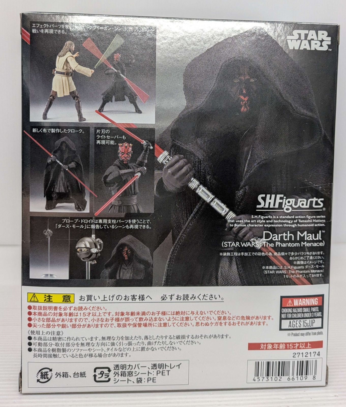 未開封品】S.H.Figuarts ダース・モール(STAR WARS： The Phantom 