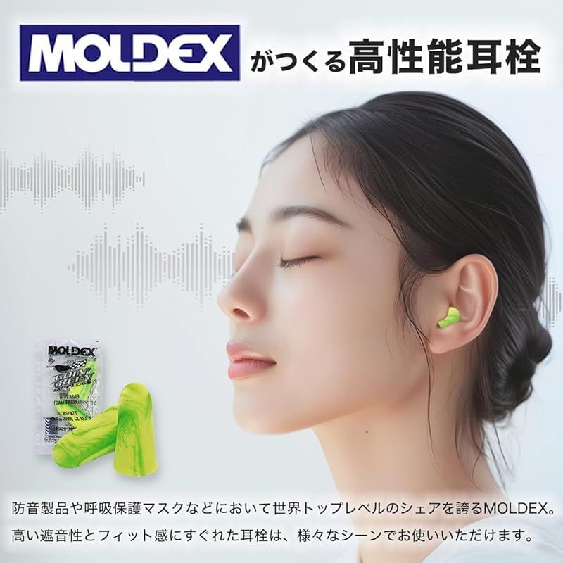 MOLDEX モルデックス ゴーイングリーン goin green 約200ペア 6620 耳栓 睡眠用 いびき対策 遮音 安眠グッズ 勉強 飛行機 作業用 仕事 0
