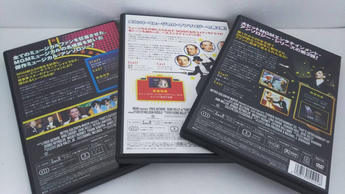 ザッツ・エンタテインメント・コレクターズ・ボックス〈初回限定生産・5枚組〉 帯あり DVD ザッツ・エンタテインメント コレクターズ・ボックス