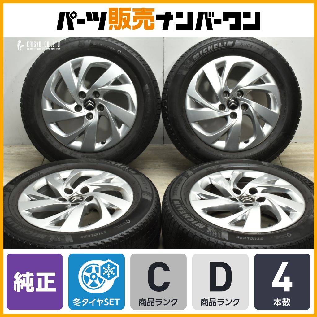 シトロエンC4純正アルミホイール 2025年最新】Yahoo!オークション -シトロエン c4 ホイール 純正