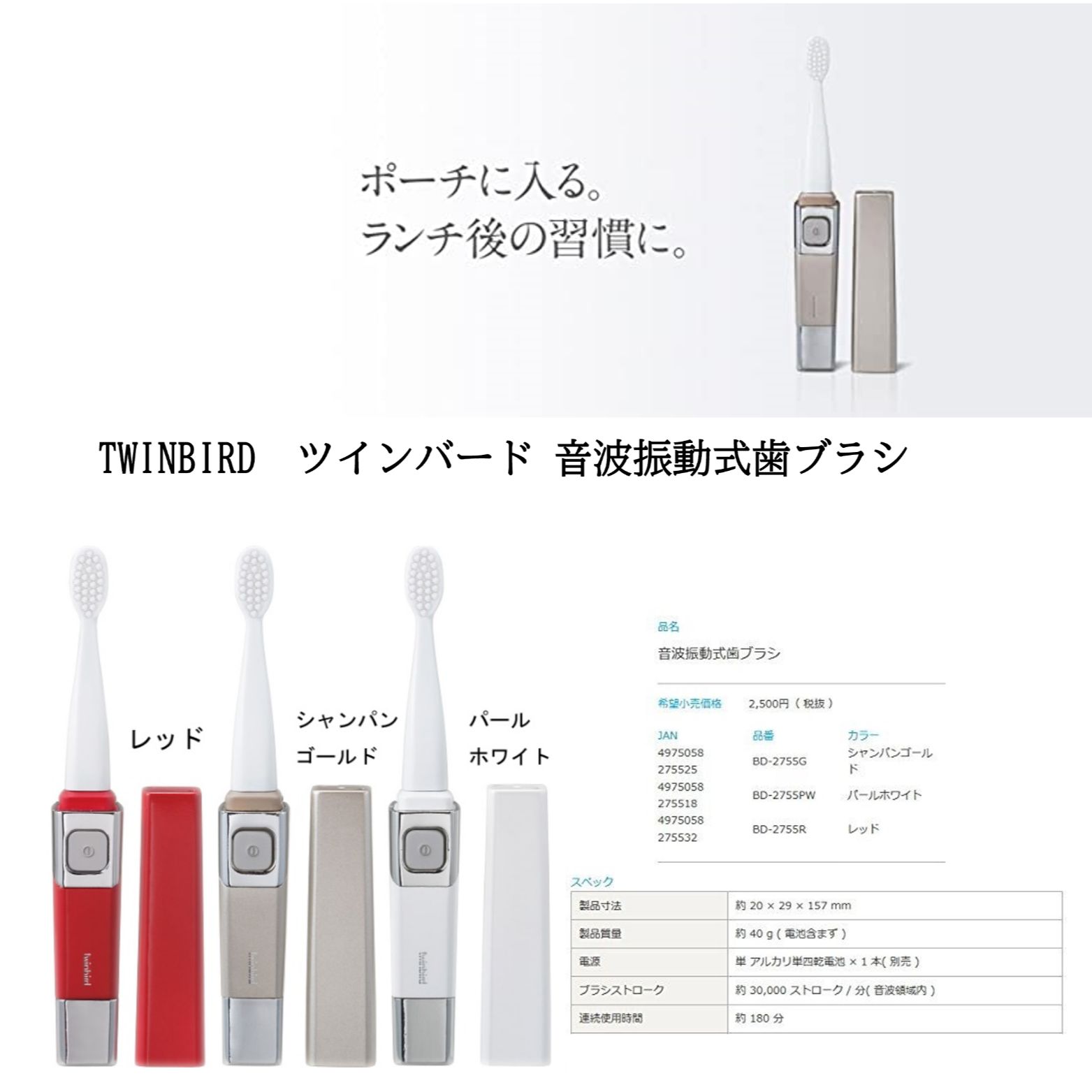 大量入荷 twinbird 音波振動歯ブラシ 白・ピンク セット 未使用