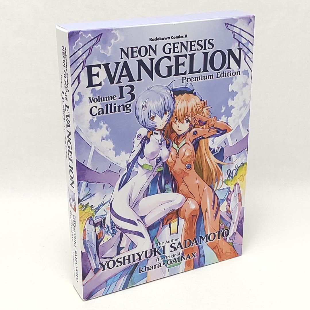 新世紀エヴァンゲリオン 13巻 プレミアム限定版 - メルカリ