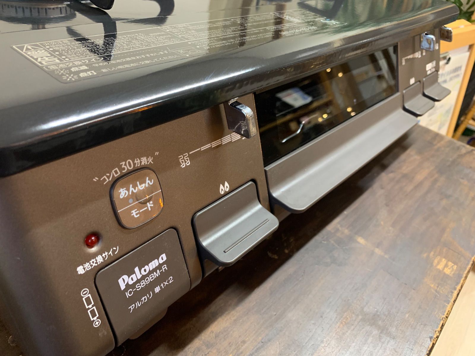 23年製 IC-S89BM-R パロマプロパン用ガスコンロ 【公式通販】