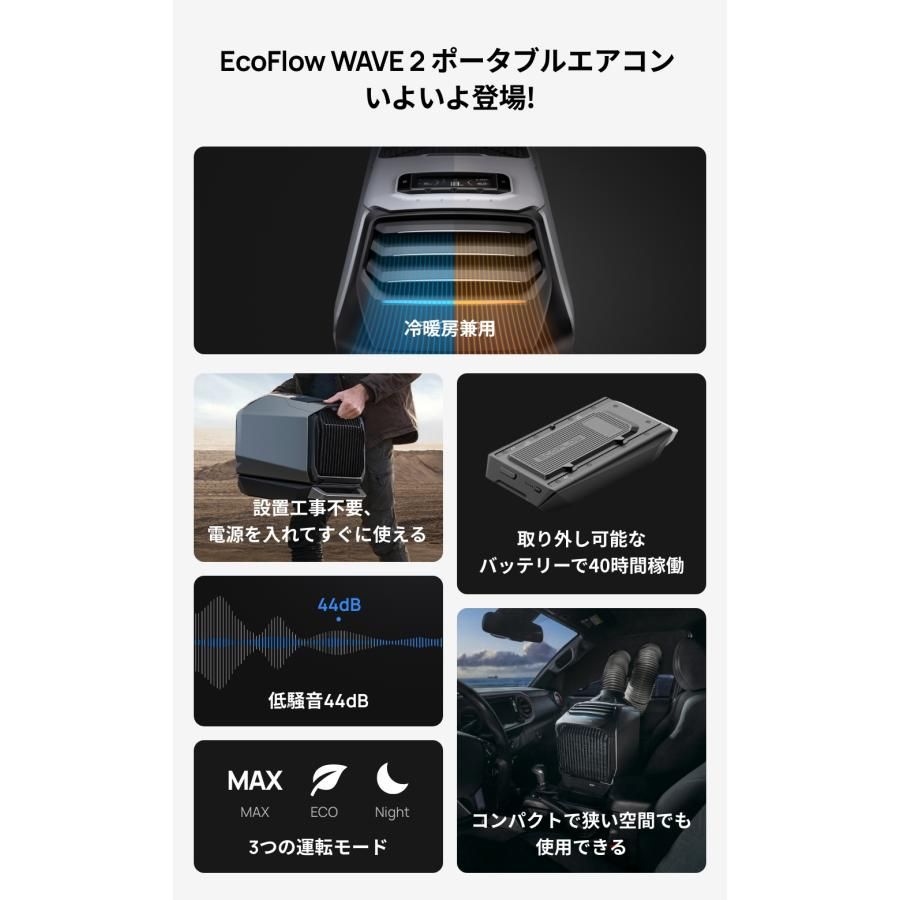 エコフロー Ecoflow wave2 専用バッテリー - 空調