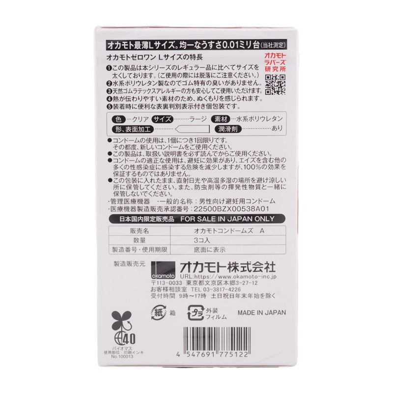 岡本