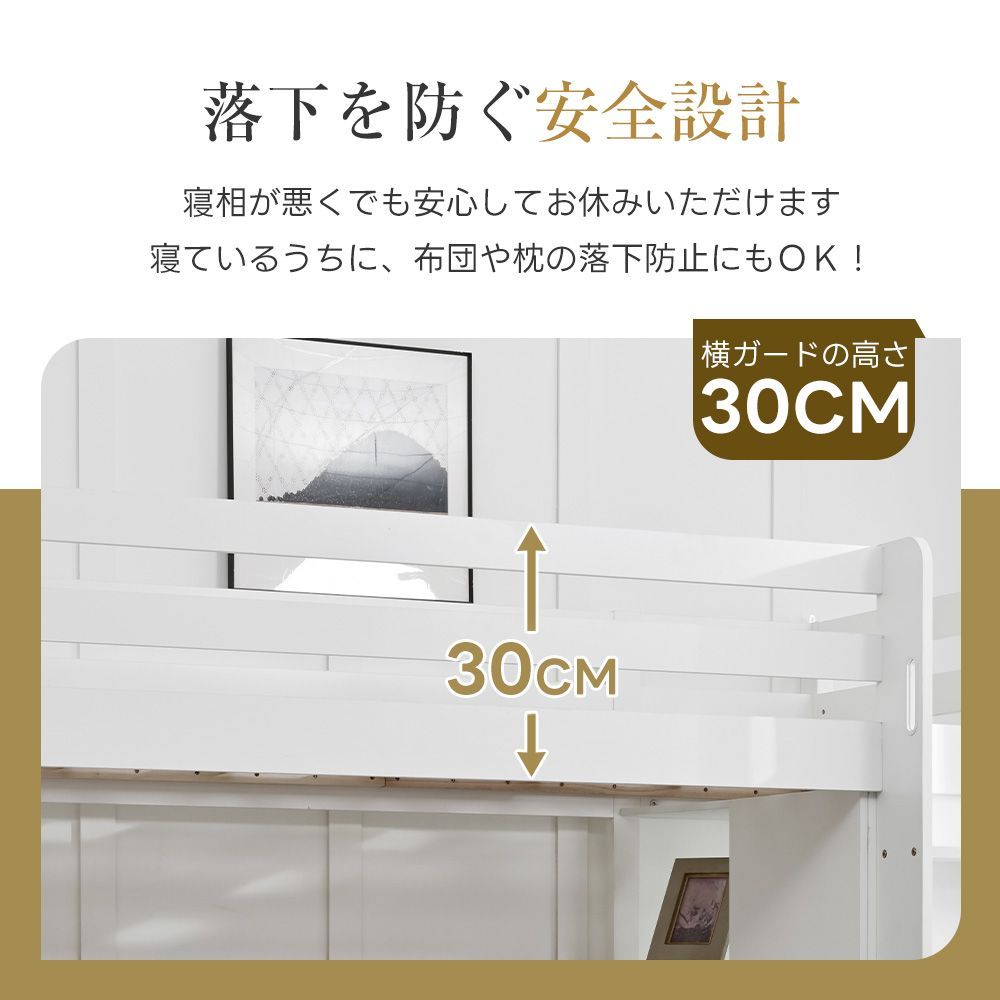 新商品登場！10％OFFクーポン発行中】2025新作 ロフトベッド システム