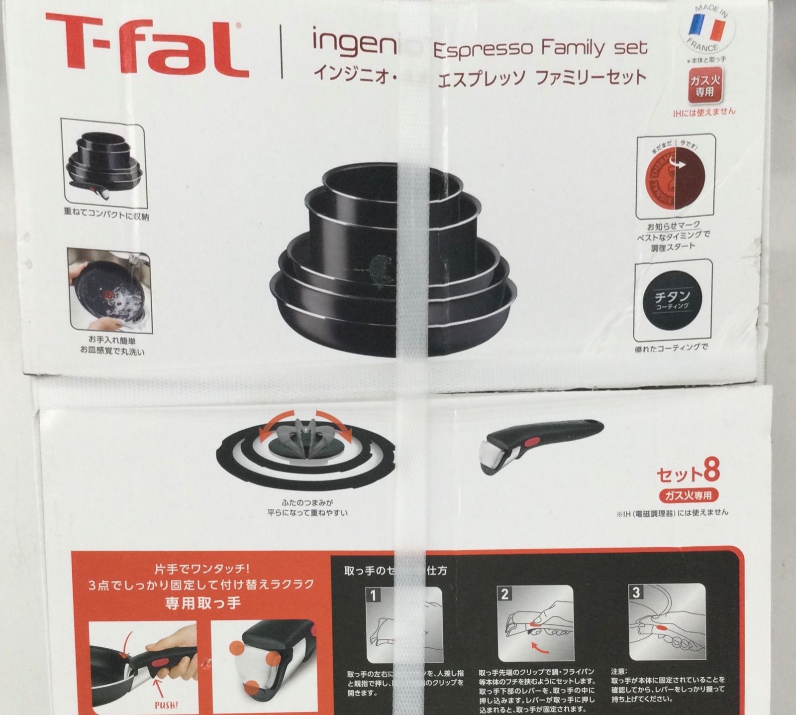 【新品・未開封】T-faL インジニオ・ネオ エスプレッソ 8点セット 未開封 T-fal ティファール インジニオ・ネオ エスプレッソ