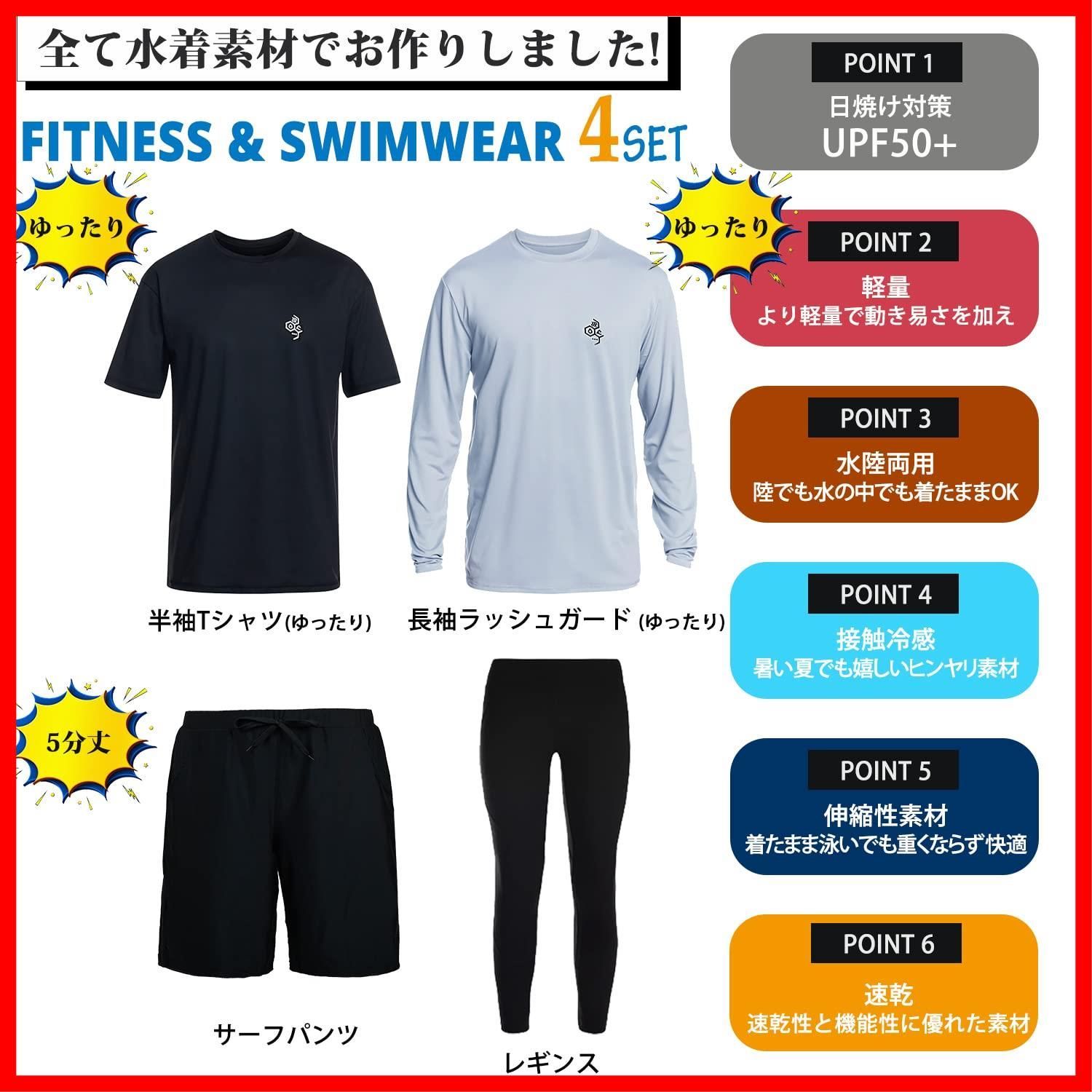 ラッシュガード