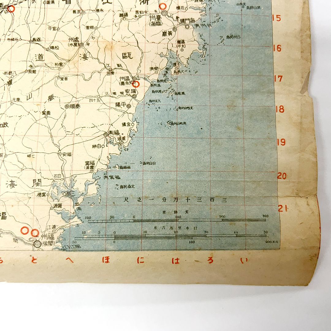 9e03124【戦前】支那事変関連地図　6枚/大阪毎日新聞・大阪朝日新聞附録【劣化強】 2025年最新大阪毎日新聞 付録の人気アイテム - メルカリ