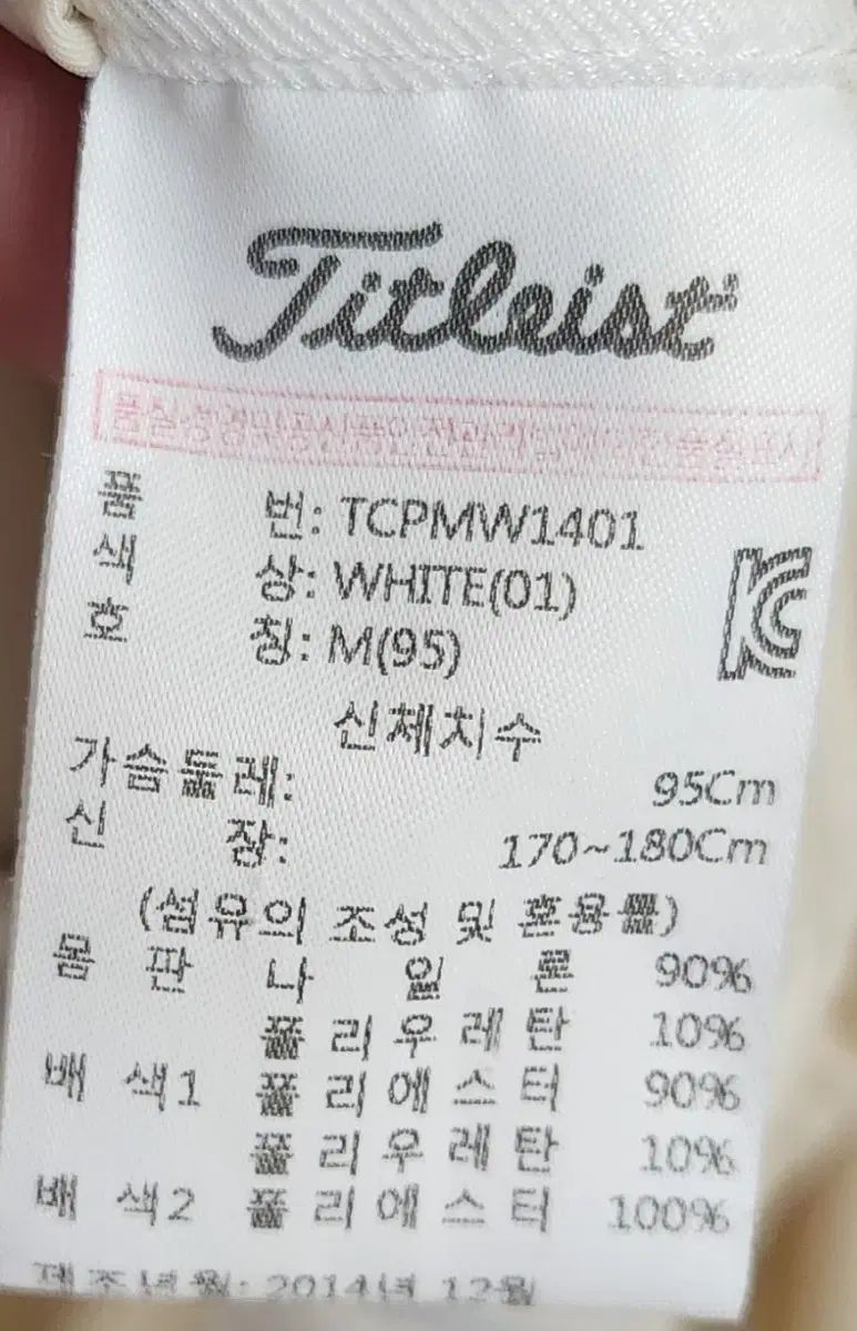 あっさりとした Titleist タイトリスト ゴルフ ウィンドブレーカー ジャケット M 95 【爆売り！】