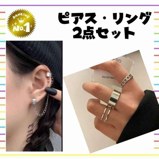指輪とピアスセット まとめ売り チェーンピアス リング パーツ 